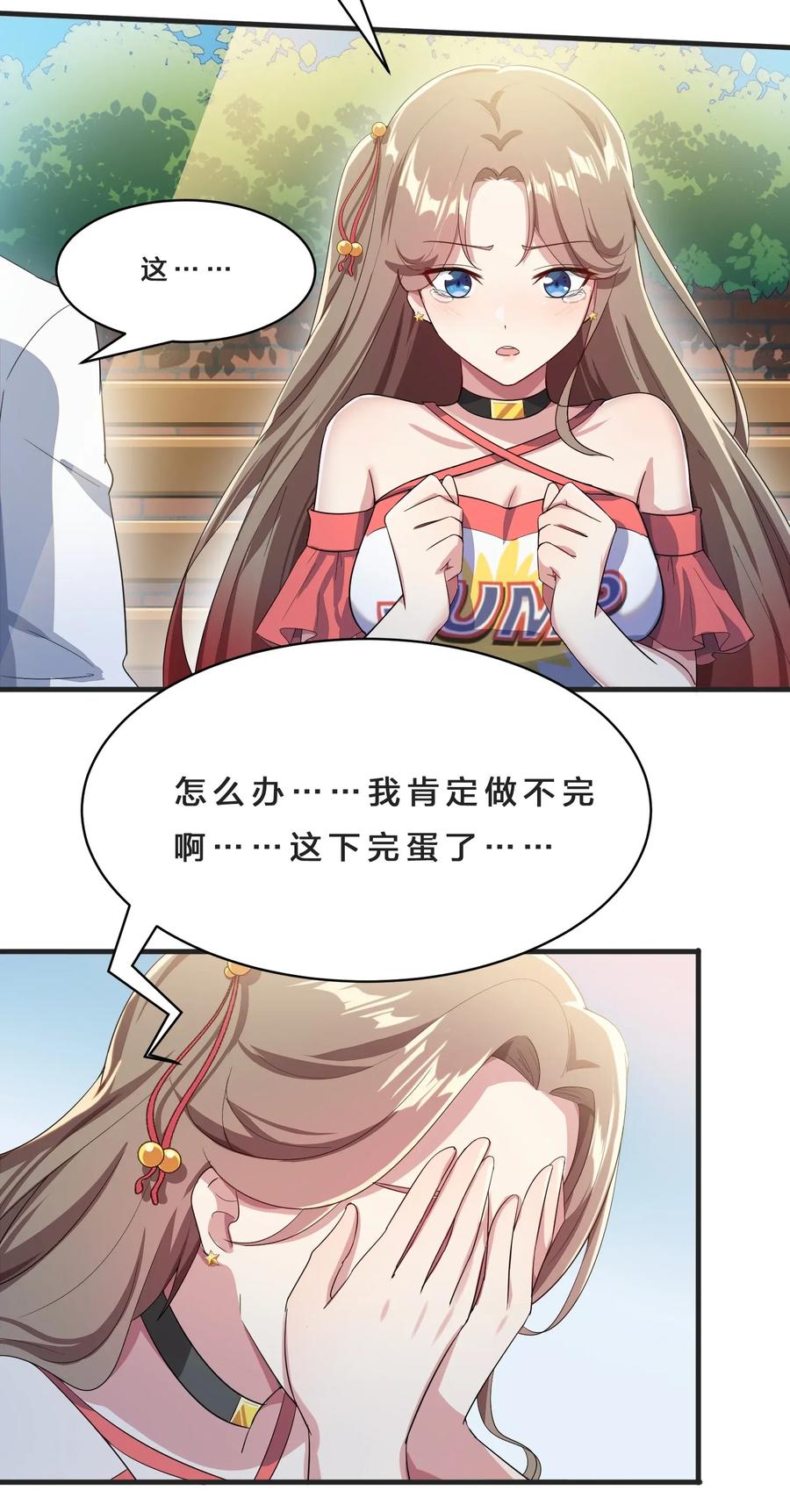 涩系大小姐的废宅养成计划016 我陪你做出来