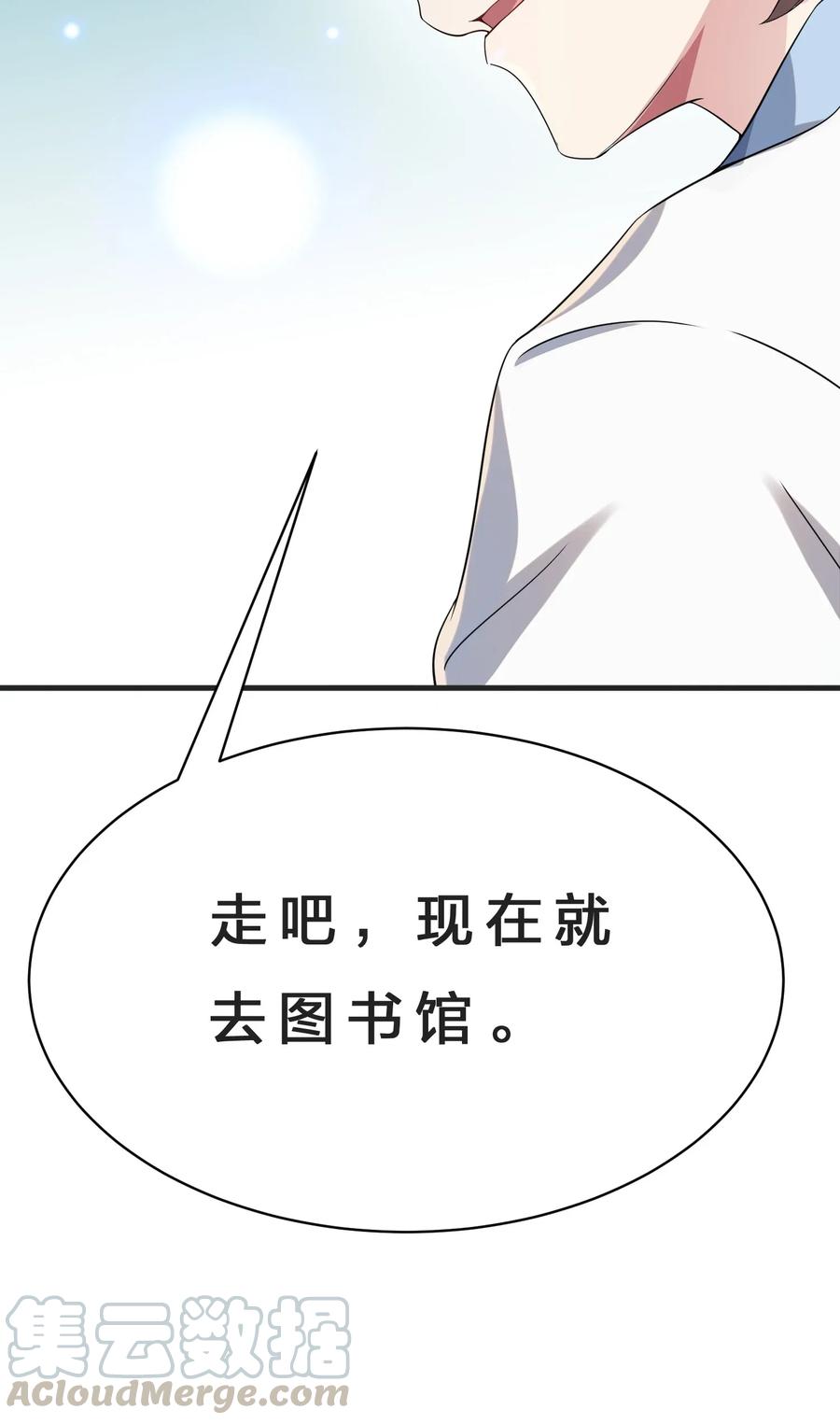 涩系大小姐的废宅养成计划016 我陪你做出来