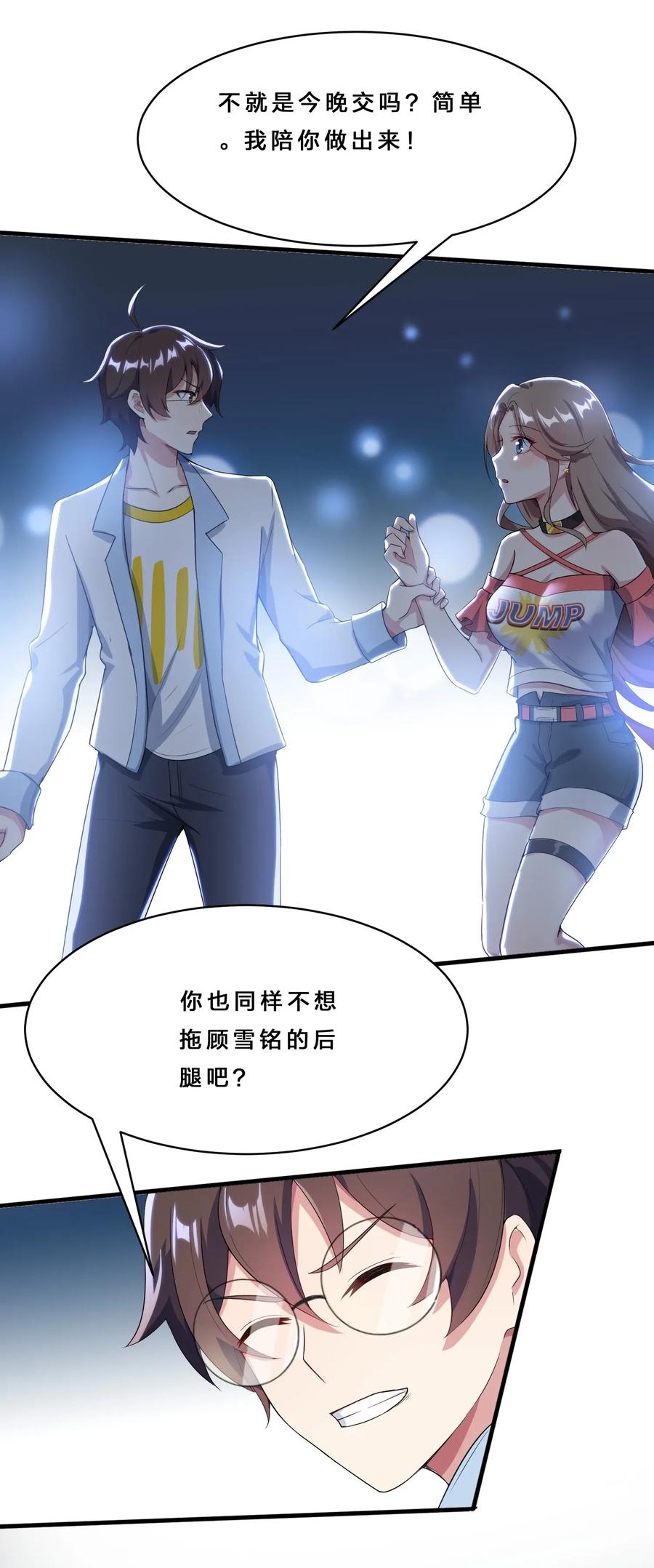 涩系大小姐的废宅养成计划016 我陪你做出来