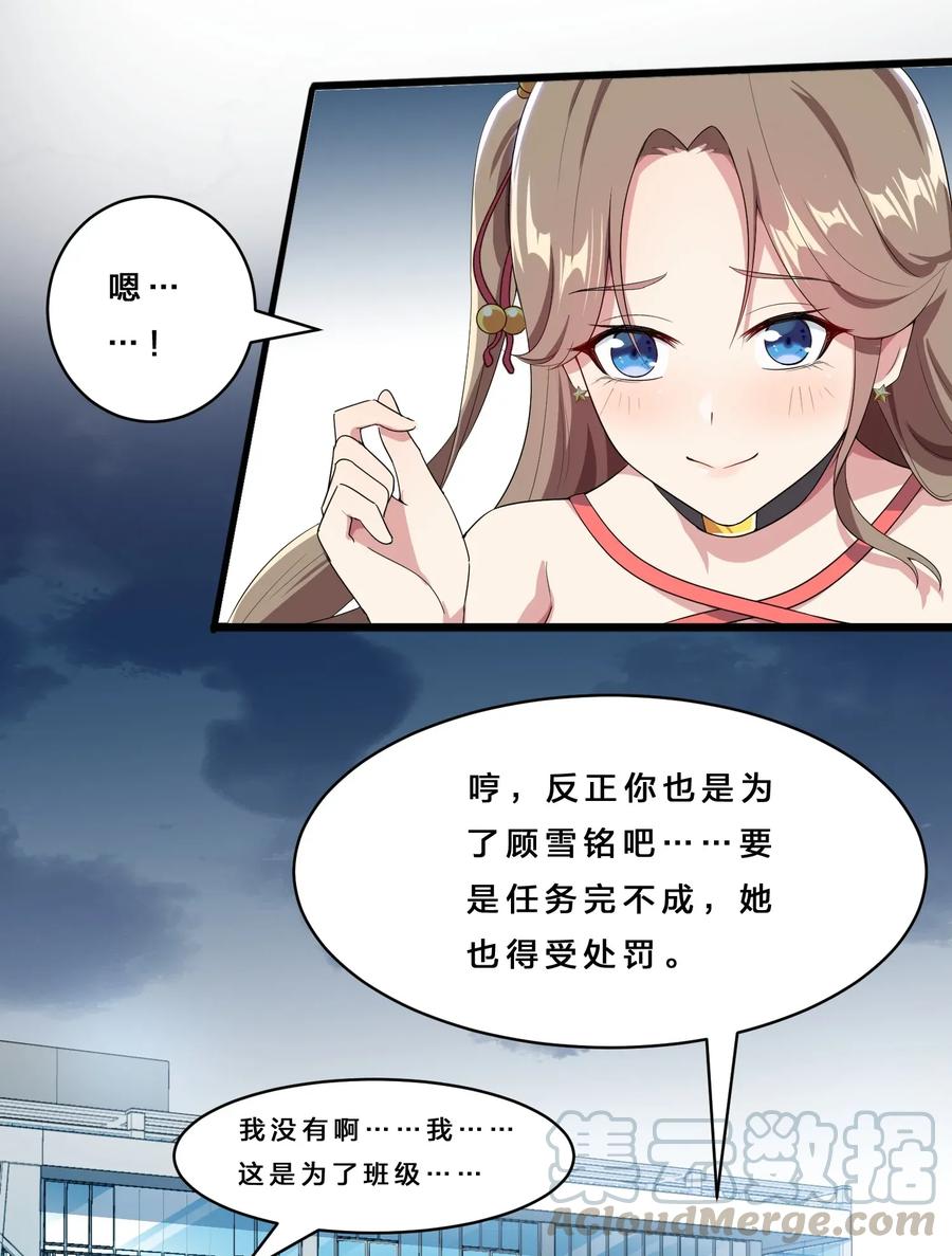 涩系大小姐的废宅养成计划016 我陪你做出来