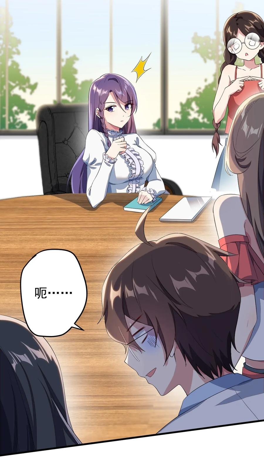 涩系大小姐的废宅养成计划017 未平的风波