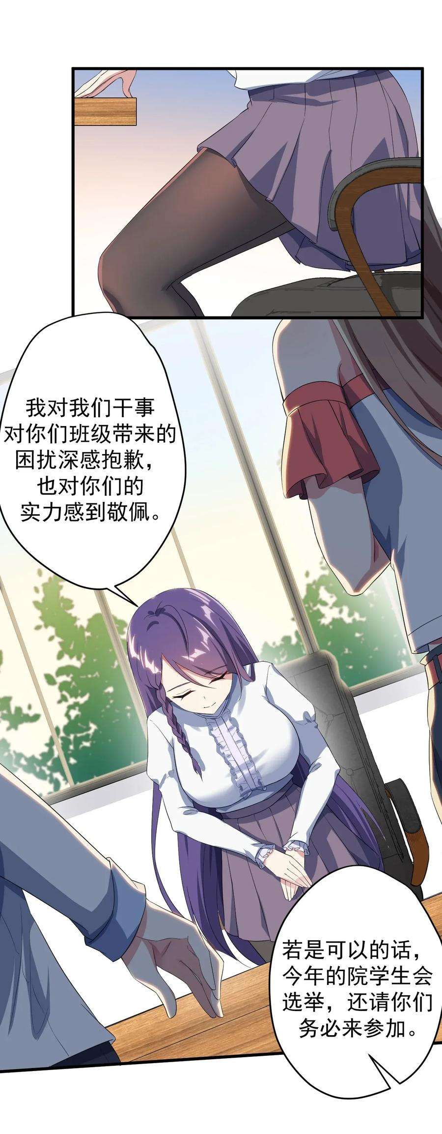 涩系大小姐的废宅养成计划017 未平的风波