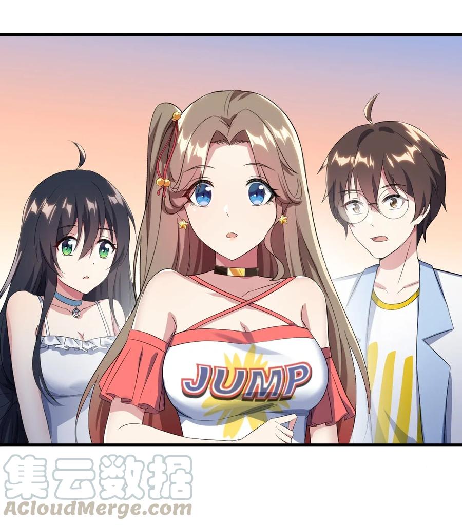 涩系大小姐的废宅养成计划017 未平的风波