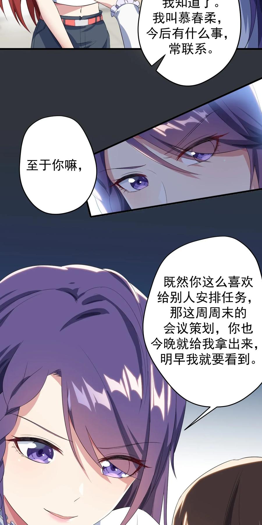 涩系大小姐的废宅养成计划017 未平的风波