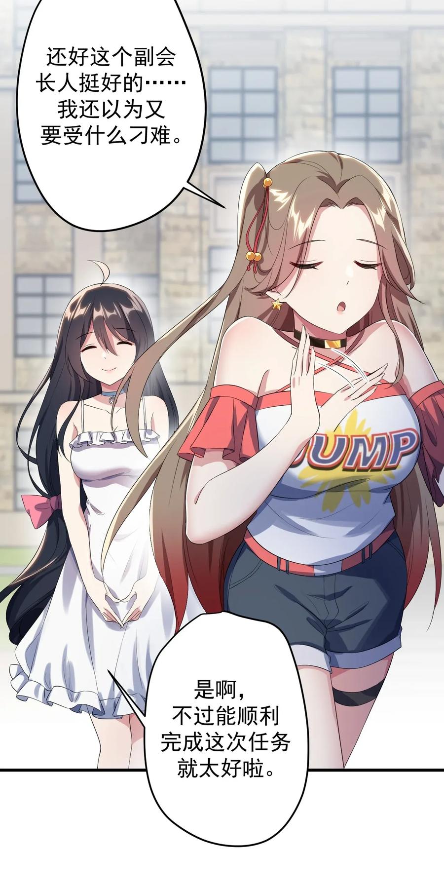 涩系大小姐的废宅养成计划017 未平的风波