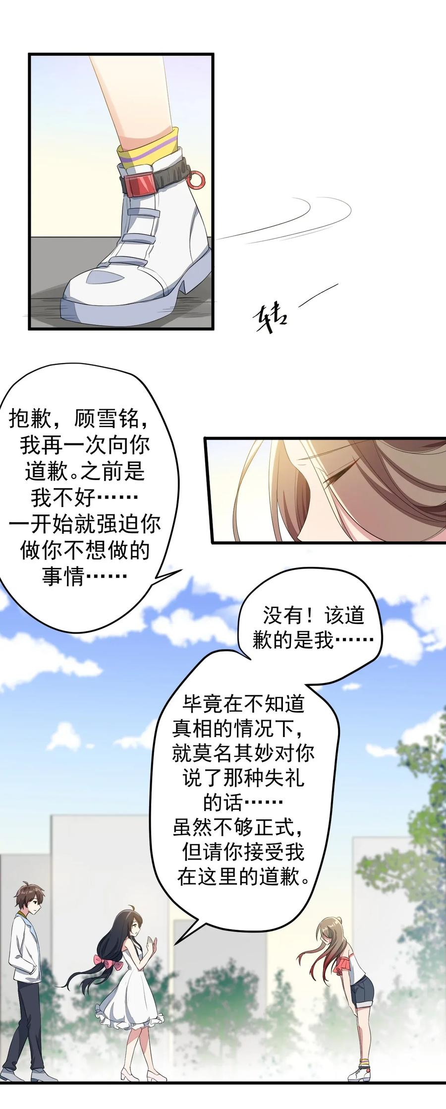 涩系大小姐的废宅养成计划017 未平的风波