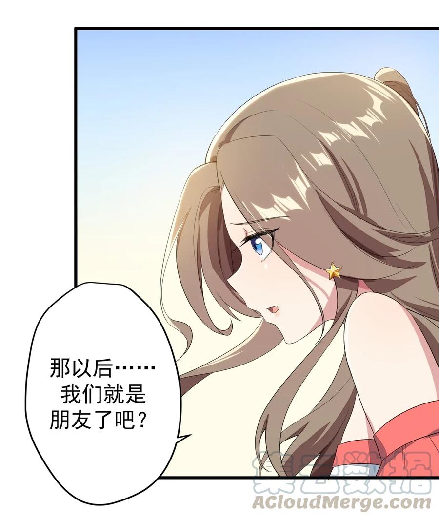 涩系大小姐的废宅养成计划017 未平的风波