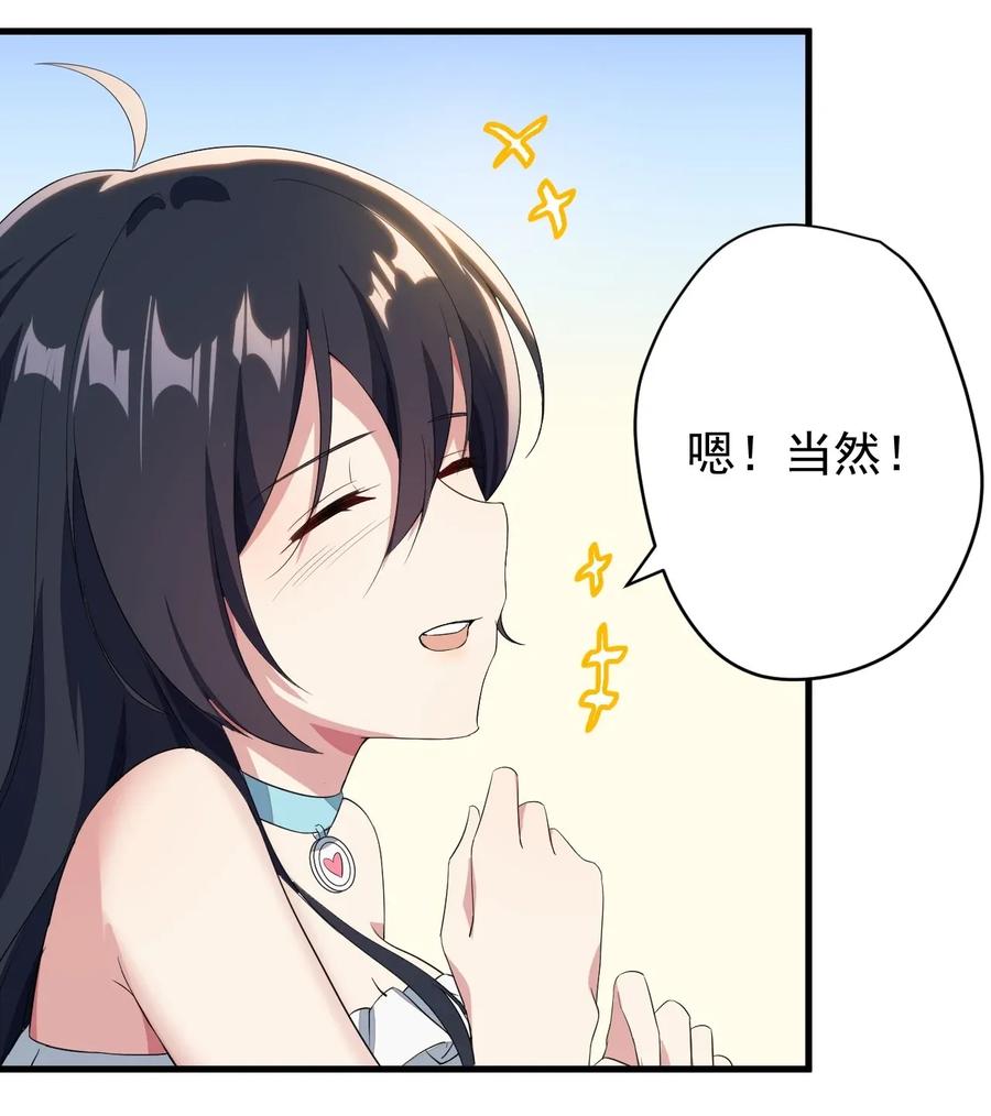 涩系大小姐的废宅养成计划017 未平的风波