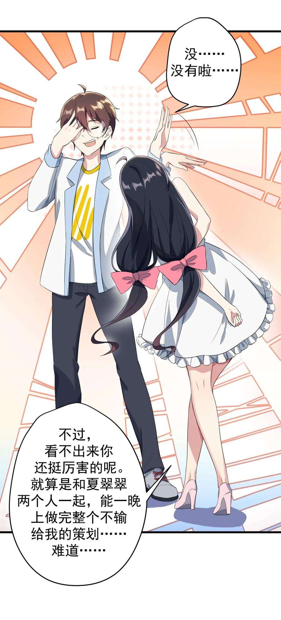 涩系大小姐的废宅养成计划017 未平的风波