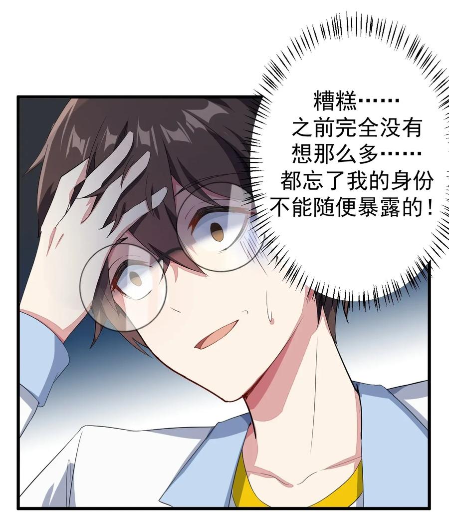 涩系大小姐的废宅养成计划017 未平的风波