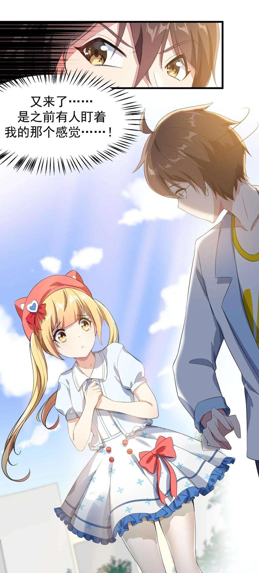 涩系大小姐的废宅养成计划017 未平的风波