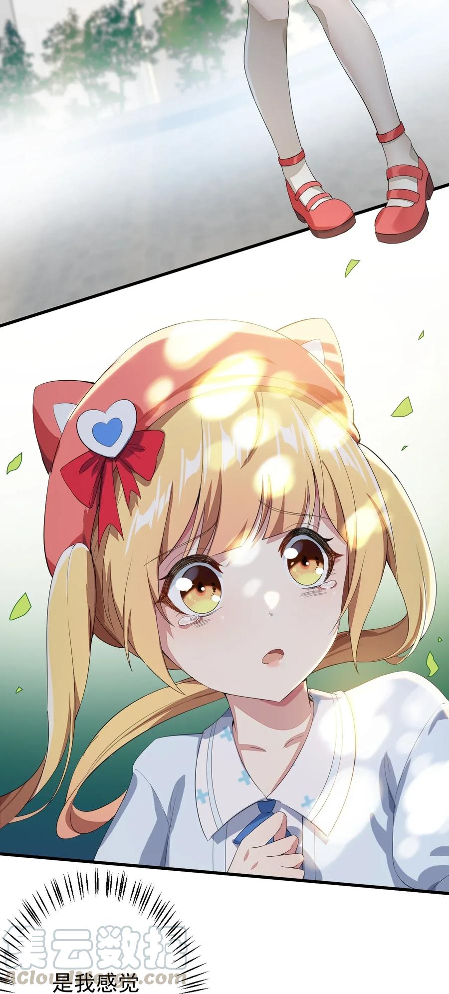 涩系大小姐的废宅养成计划017 未平的风波