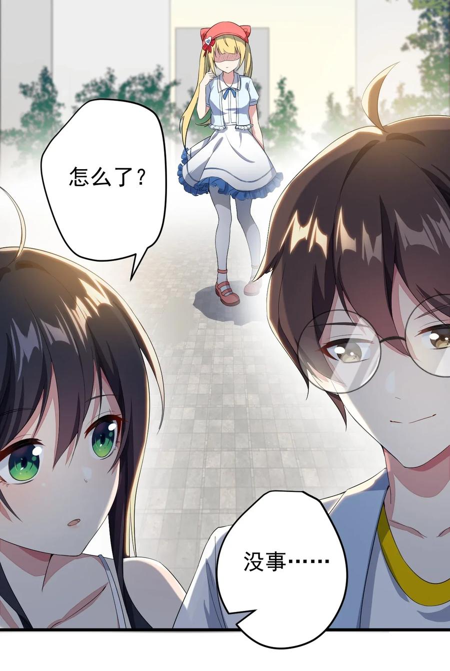 涩系大小姐的废宅养成计划017 未平的风波