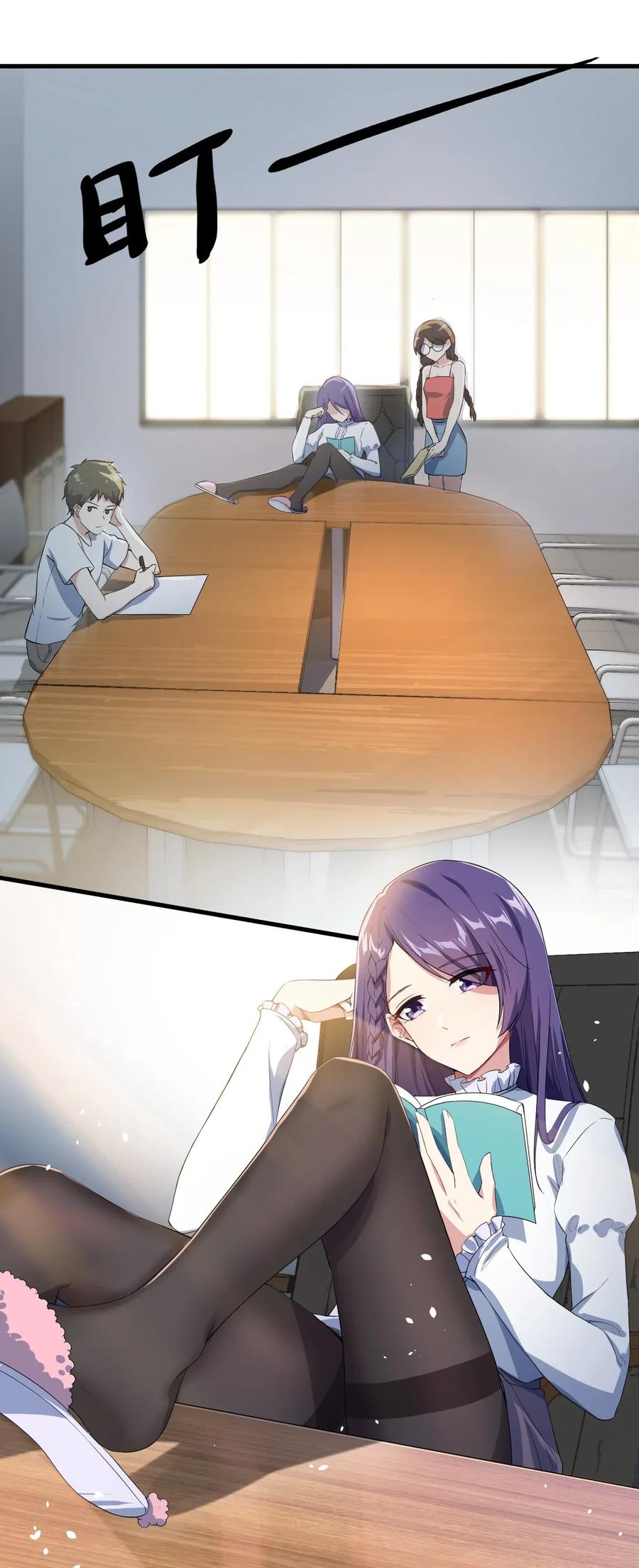 涩系大小姐的废宅养成计划017 未平的风波