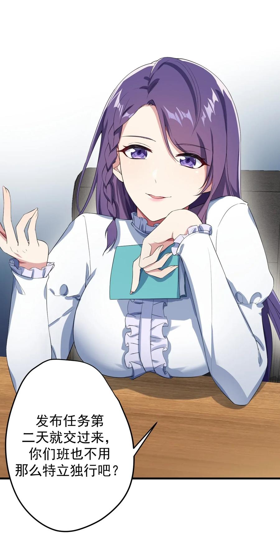 涩系大小姐的废宅养成计划017 未平的风波