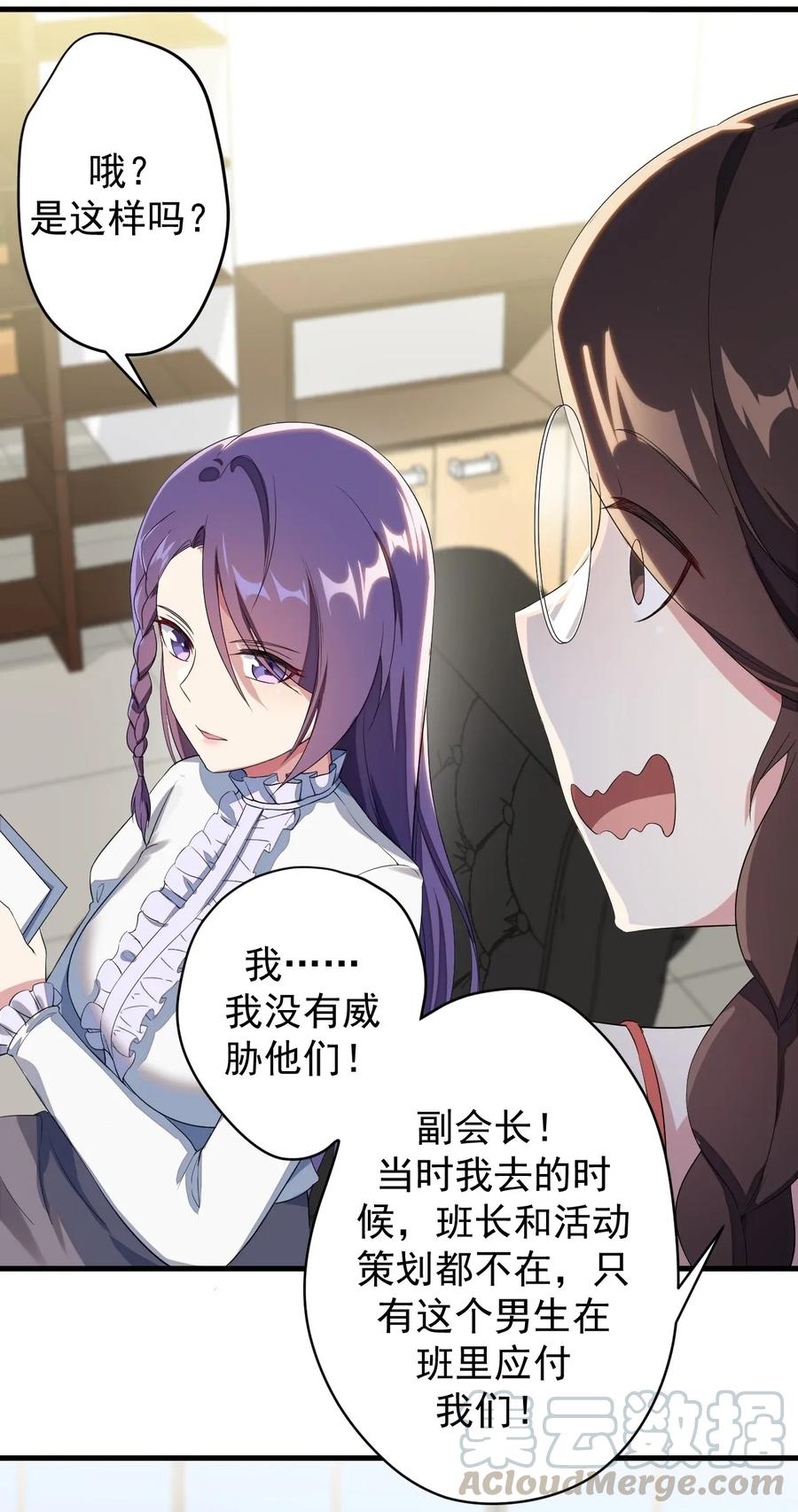 涩系大小姐的废宅养成计划017 未平的风波