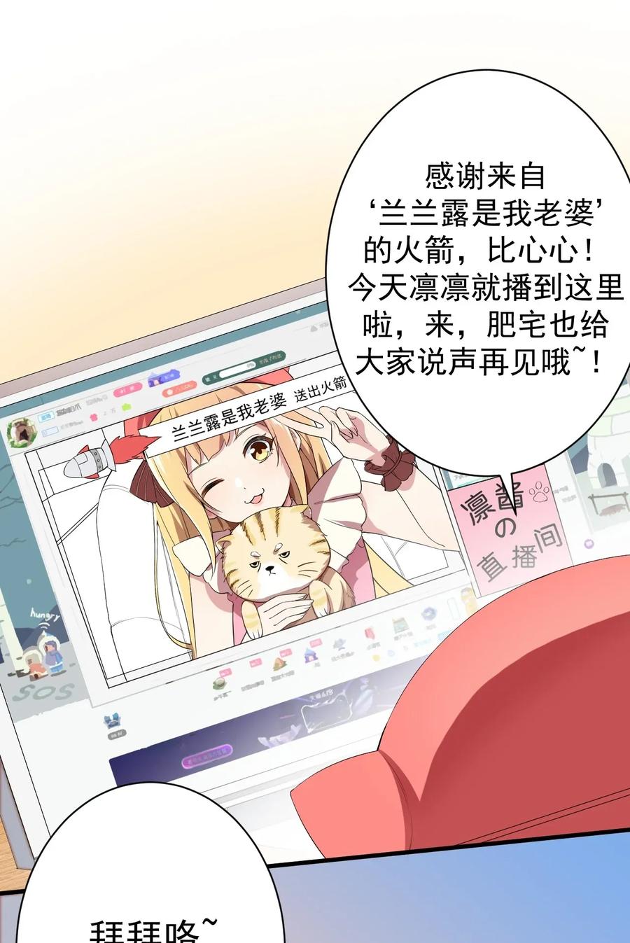 涩系大小姐的废宅养成计划018 解除诅咒