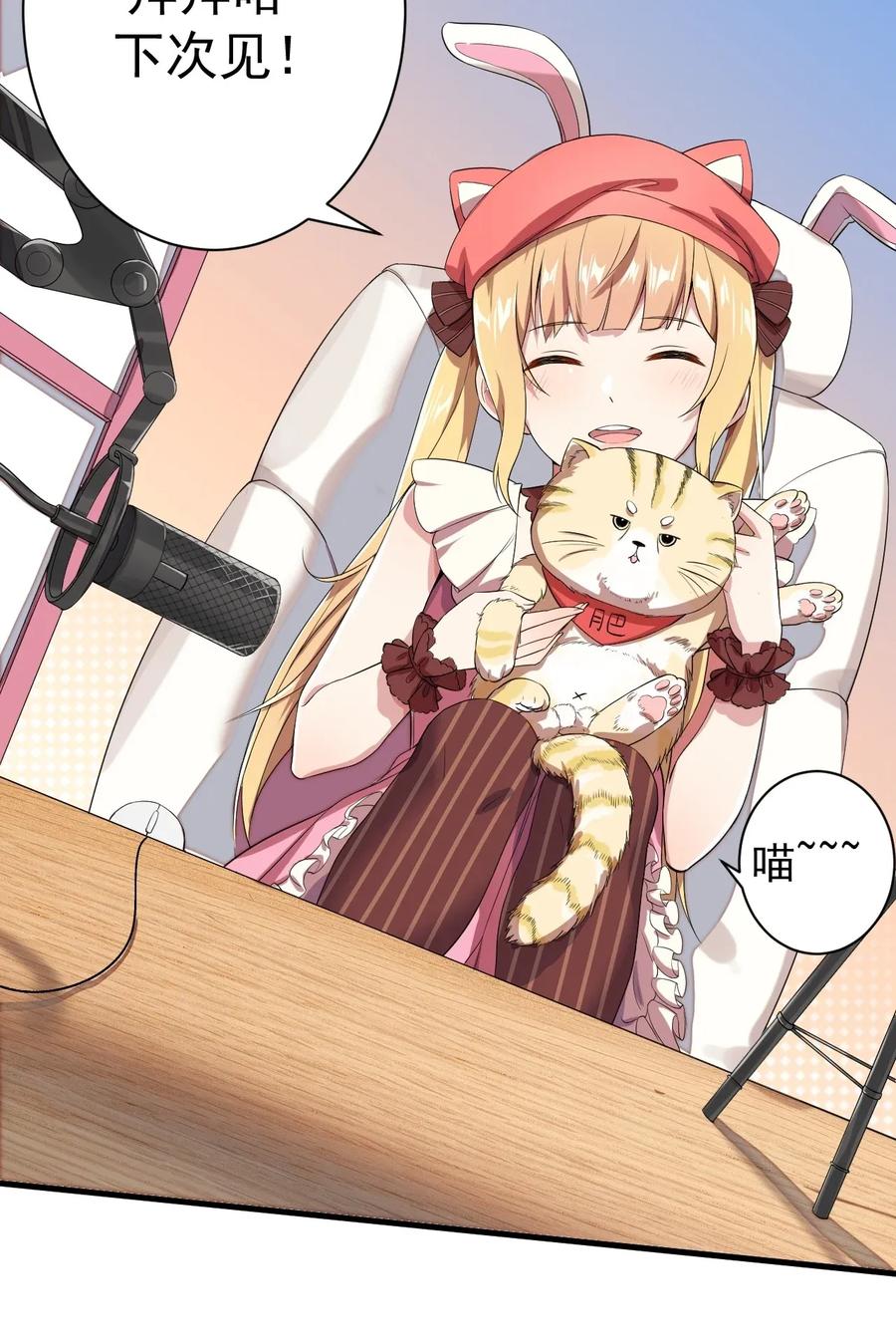 涩系大小姐的废宅养成计划018 解除诅咒