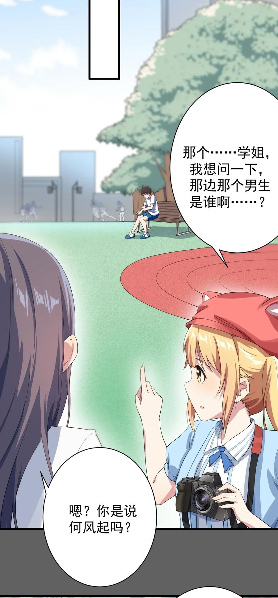 涩系大小姐的废宅养成计划018 解除诅咒