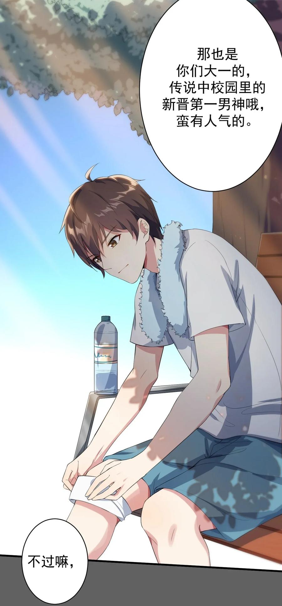 涩系大小姐的废宅养成计划018 解除诅咒