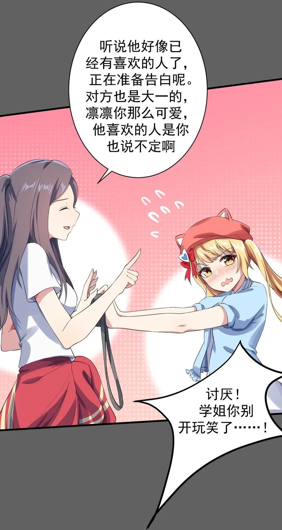 涩系大小姐的废宅养成计划018 解除诅咒