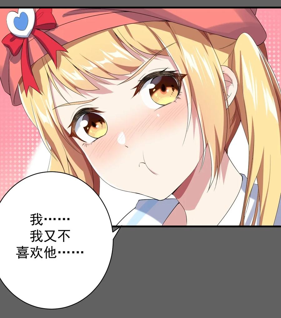 涩系大小姐的废宅养成计划018 解除诅咒