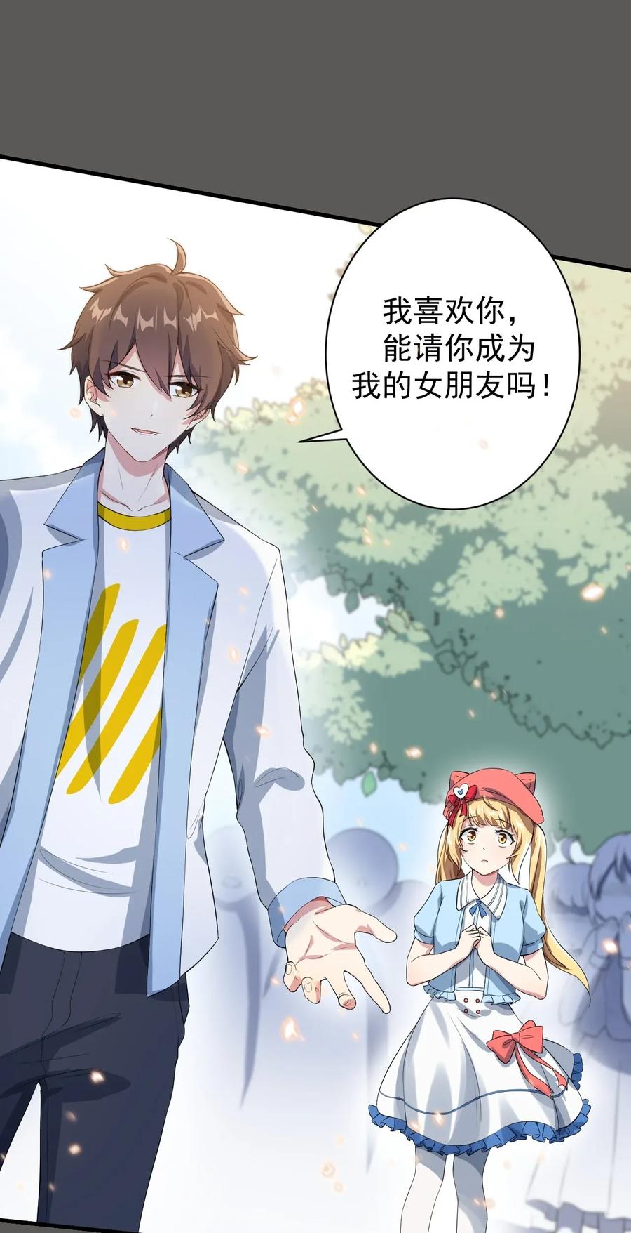 涩系大小姐的废宅养成计划018 解除诅咒