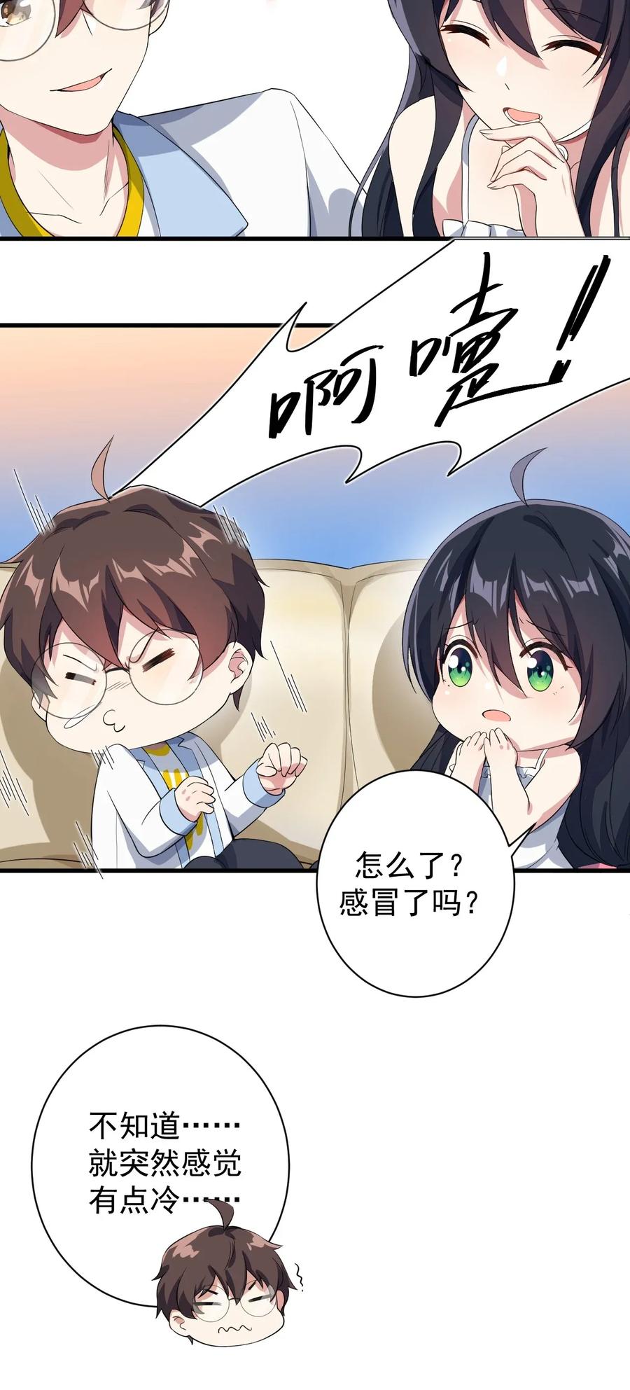 涩系大小姐的废宅养成计划018 解除诅咒