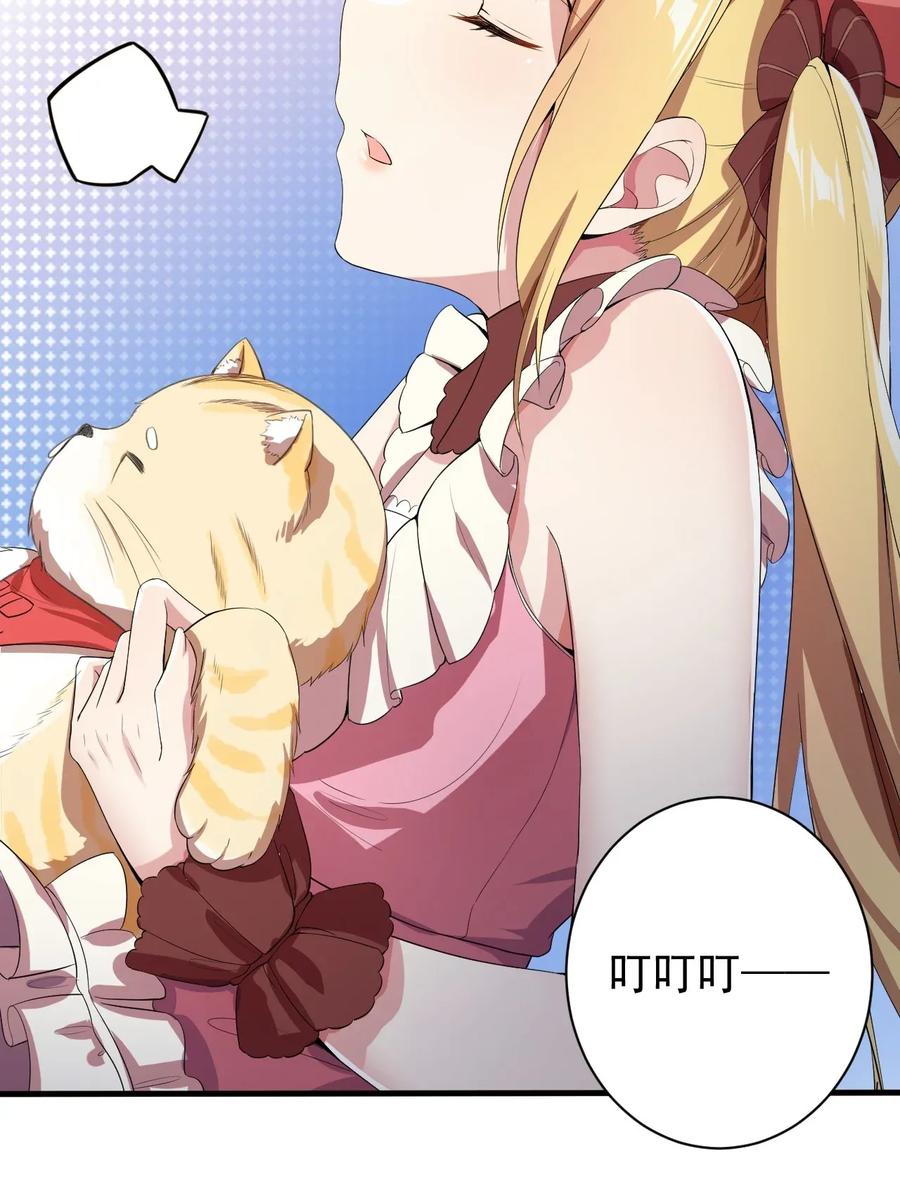 涩系大小姐的废宅养成计划018 解除诅咒