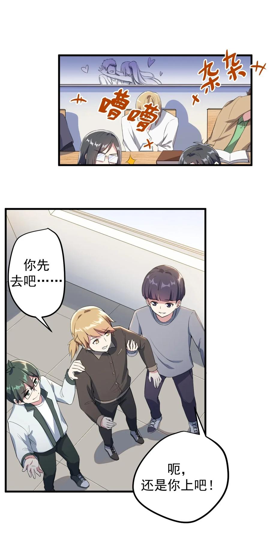 涩系大小姐的废宅养成计划019 统一战线吧