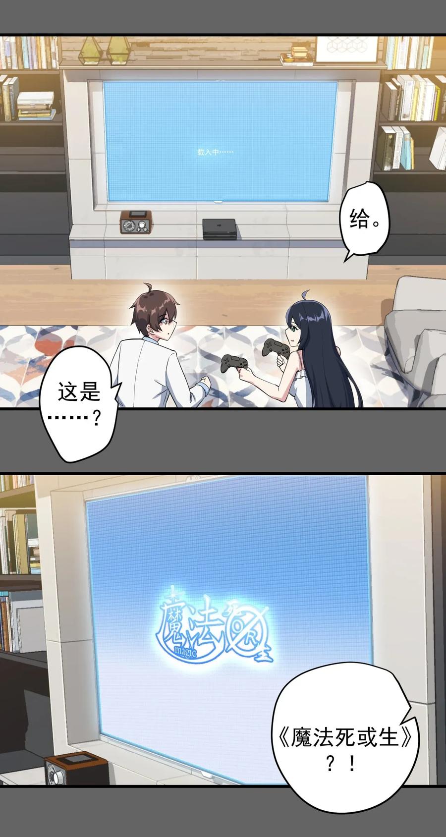 涩系大小姐的废宅养成计划019 统一战线吧