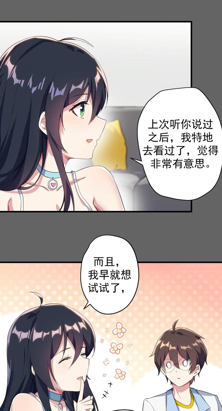 涩系大小姐的废宅养成计划019 统一战线吧