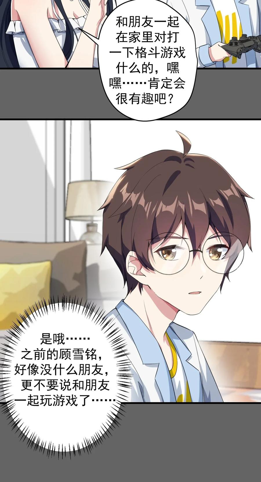 涩系大小姐的废宅养成计划019 统一战线吧