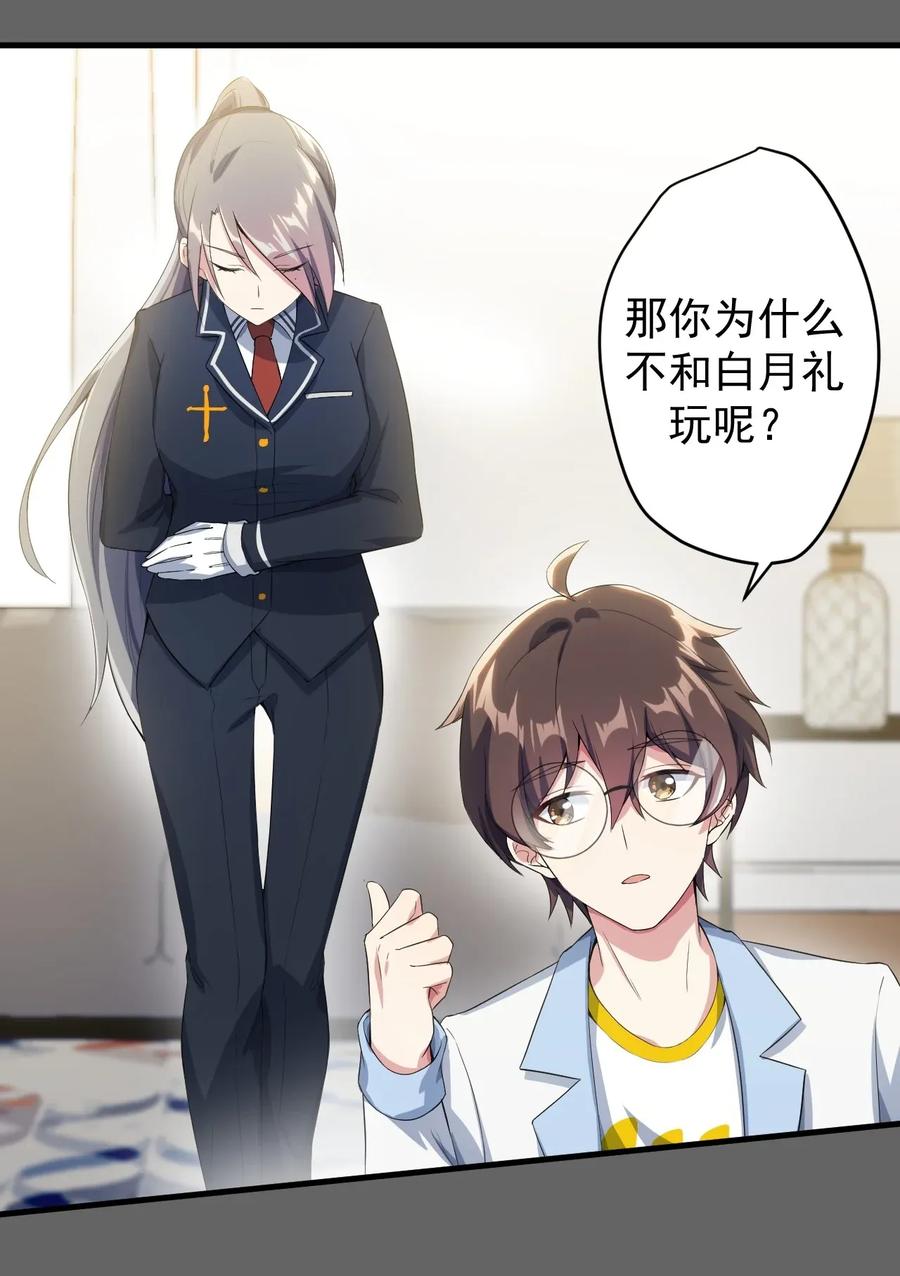 涩系大小姐的废宅养成计划019 统一战线吧