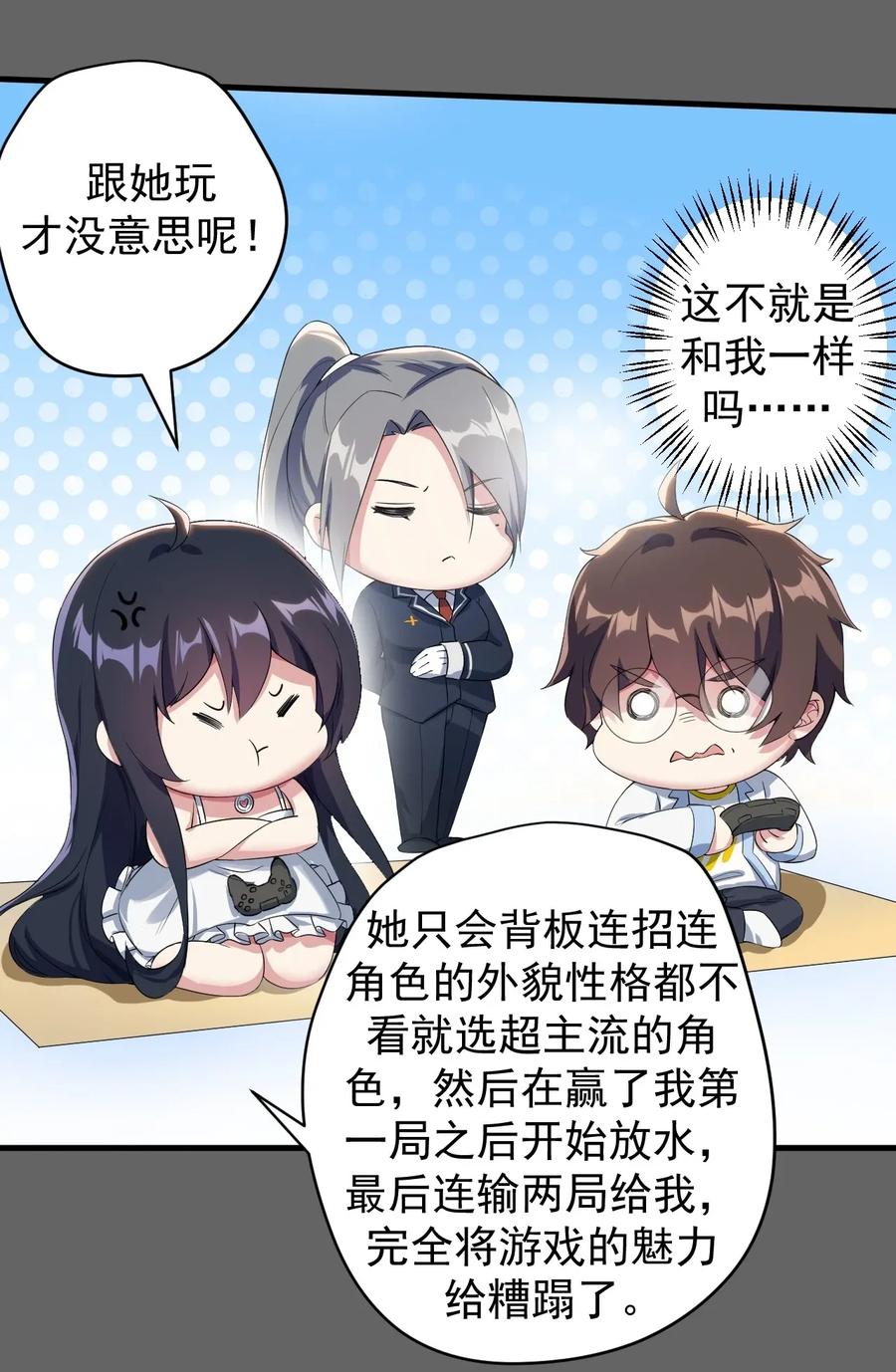 涩系大小姐的废宅养成计划019 统一战线吧