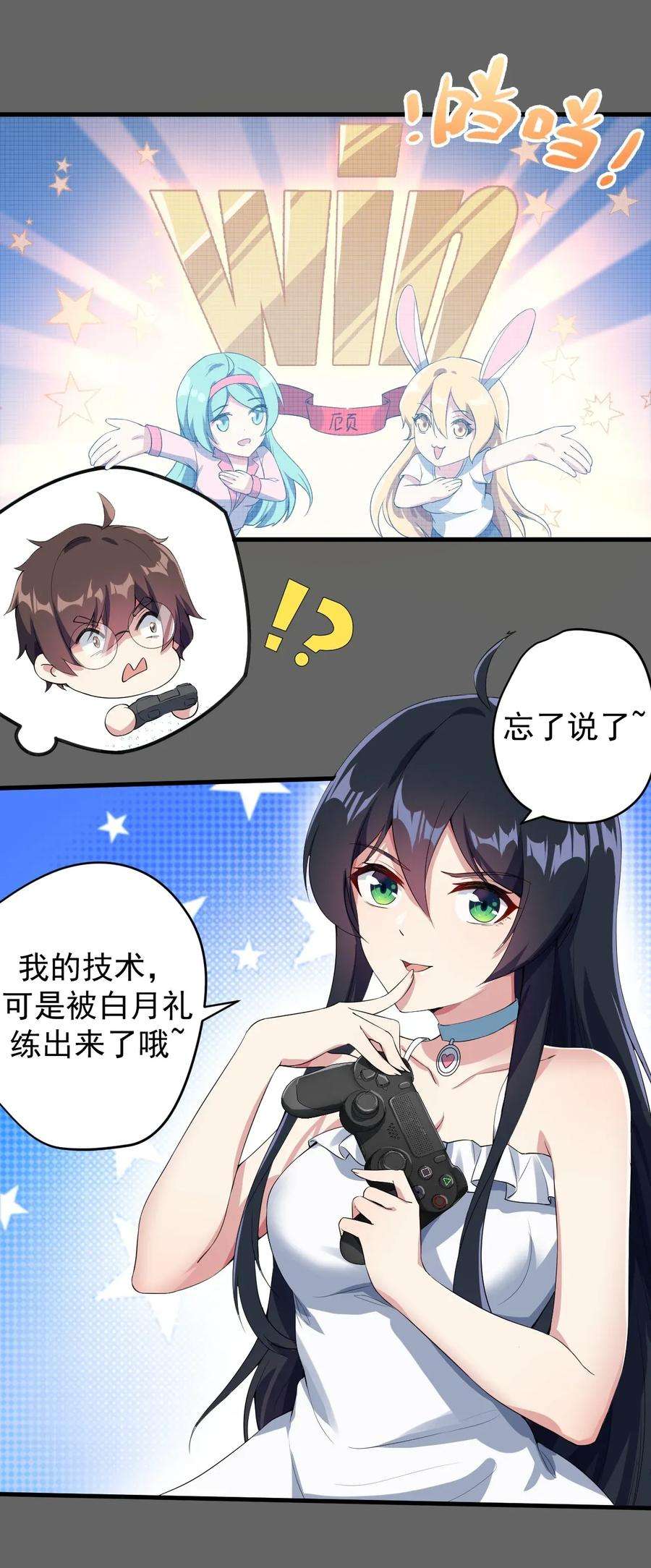 涩系大小姐的废宅养成计划019 统一战线吧