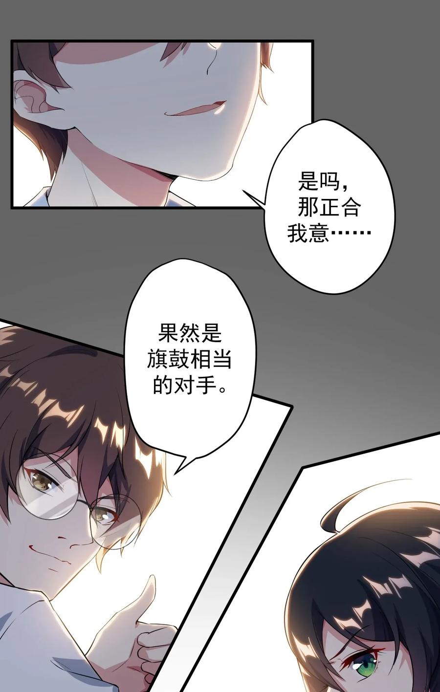 涩系大小姐的废宅养成计划019 统一战线吧