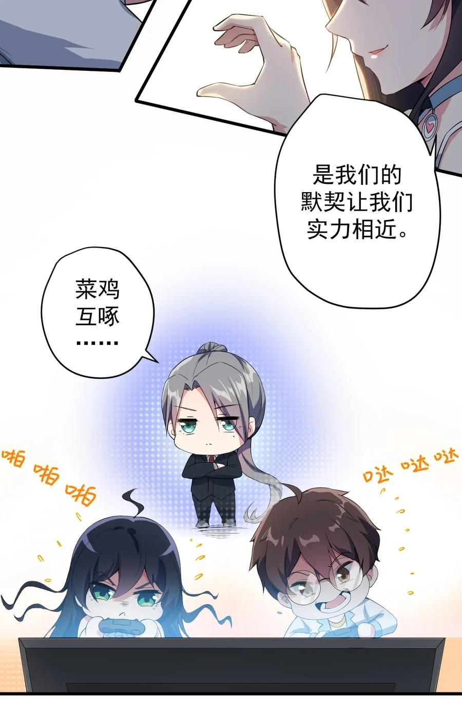 涩系大小姐的废宅养成计划019 统一战线吧