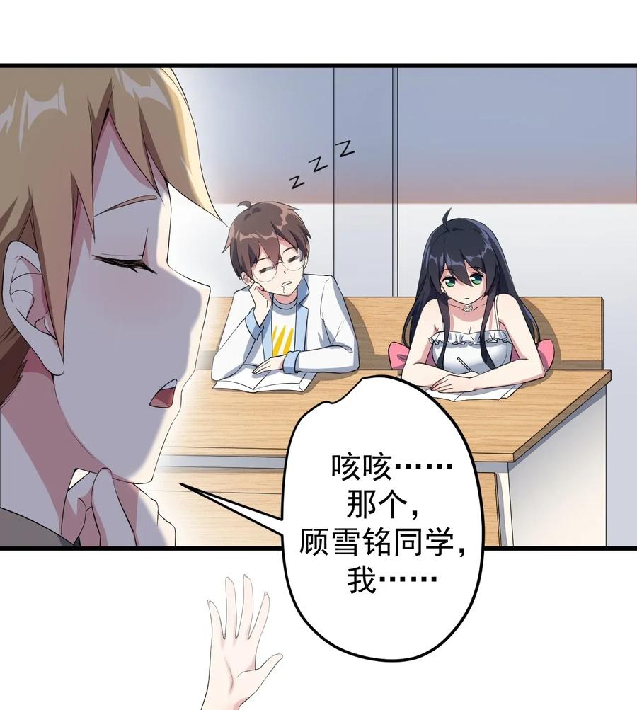 涩系大小姐的废宅养成计划019 统一战线吧