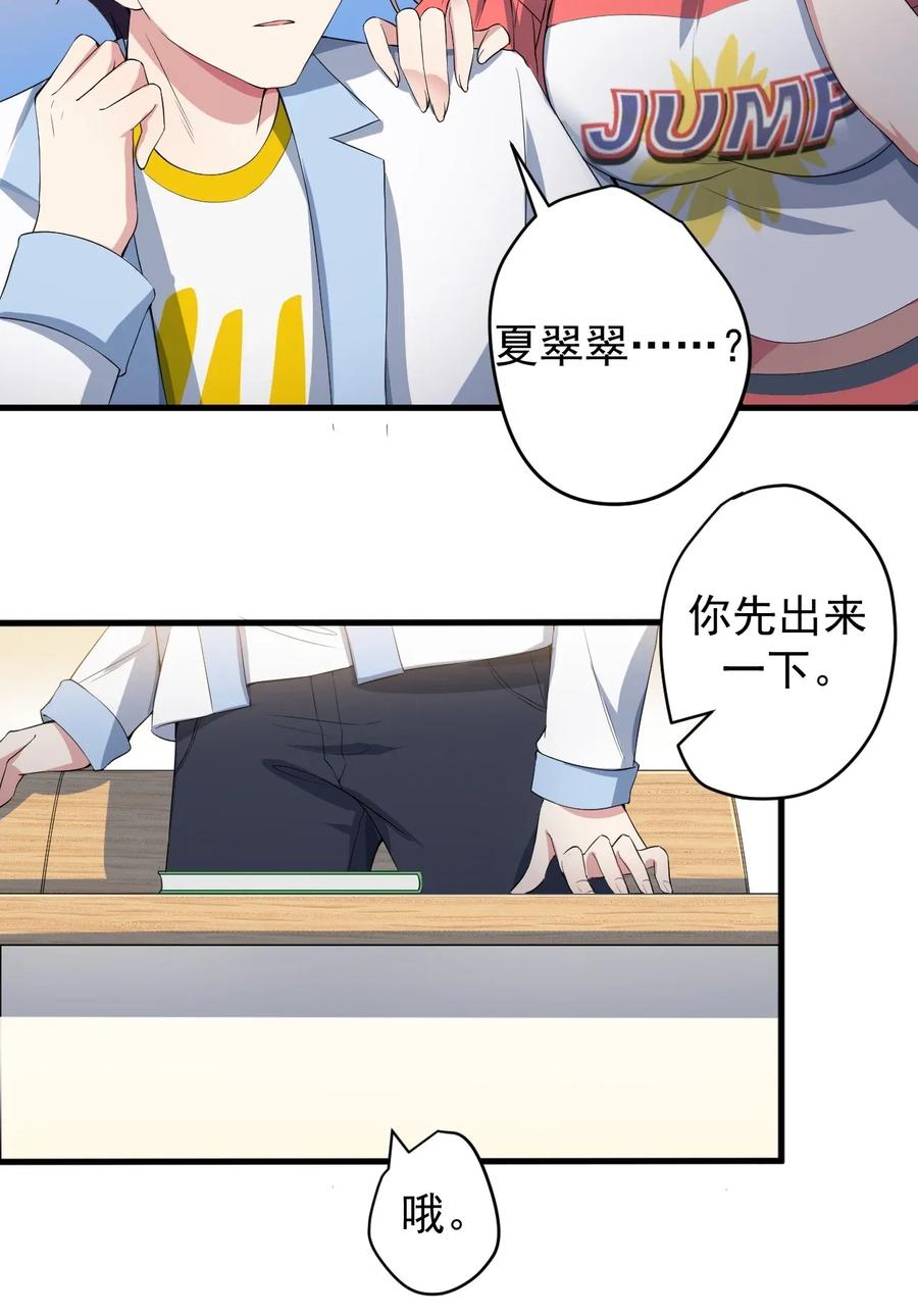 涩系大小姐的废宅养成计划019 统一战线吧