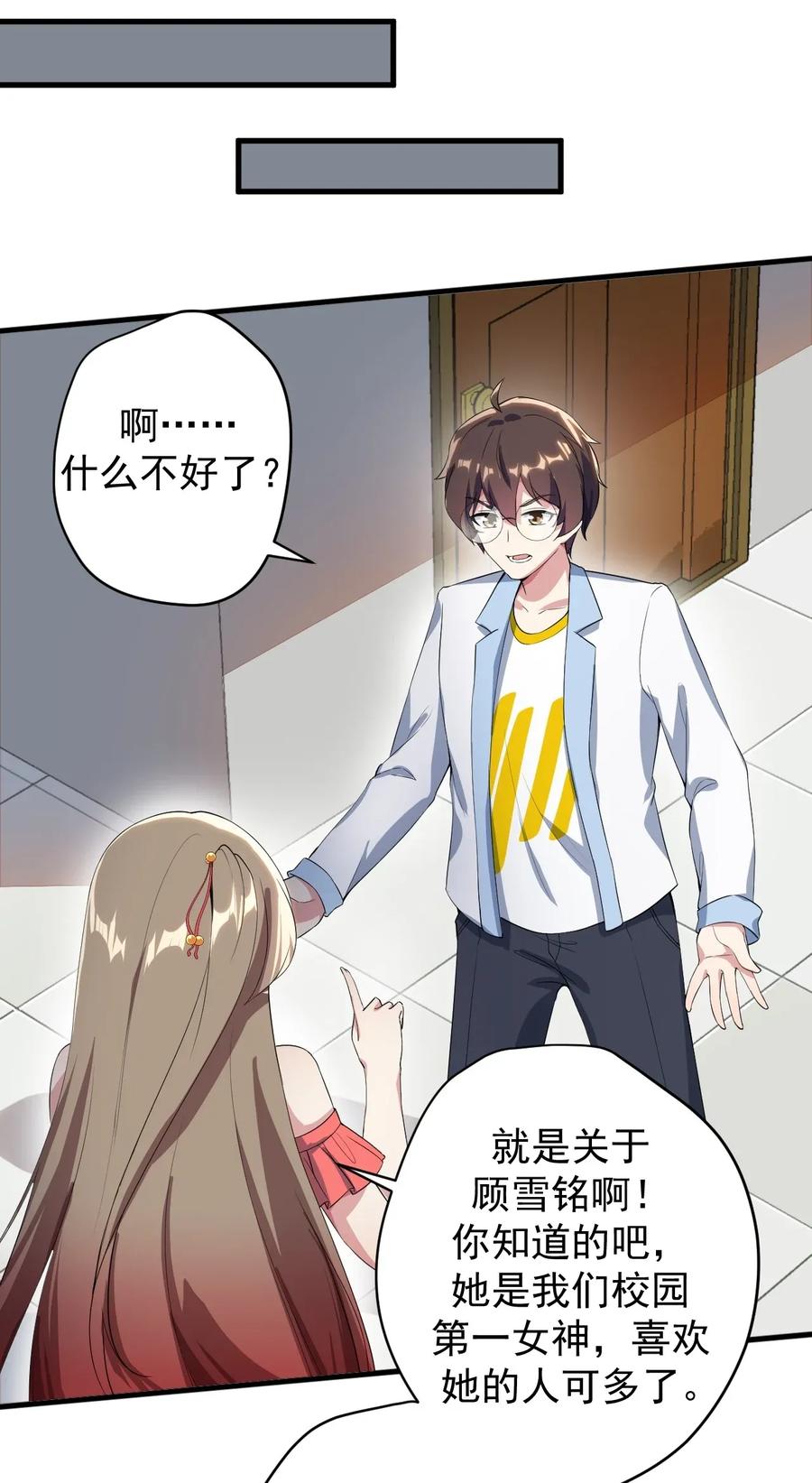 涩系大小姐的废宅养成计划019 统一战线吧