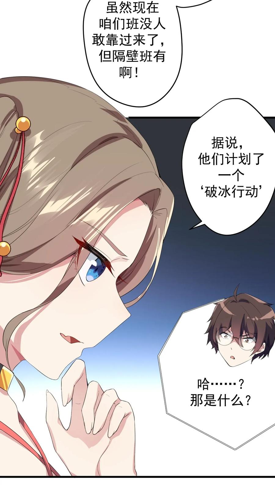 涩系大小姐的废宅养成计划019 统一战线吧