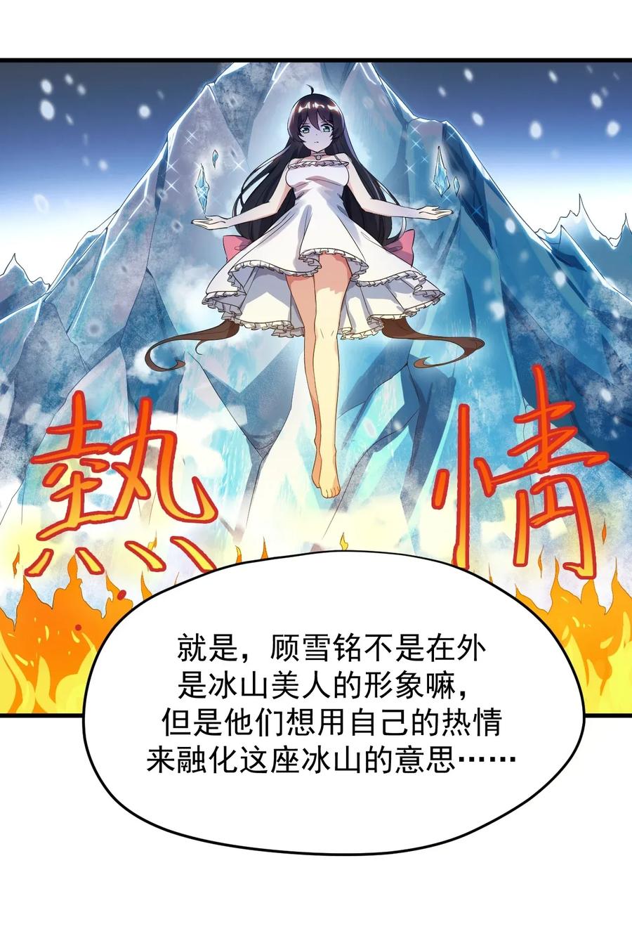 涩系大小姐的废宅养成计划019 统一战线吧