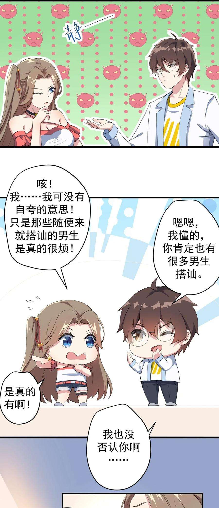 涩系大小姐的废宅养成计划019 统一战线吧