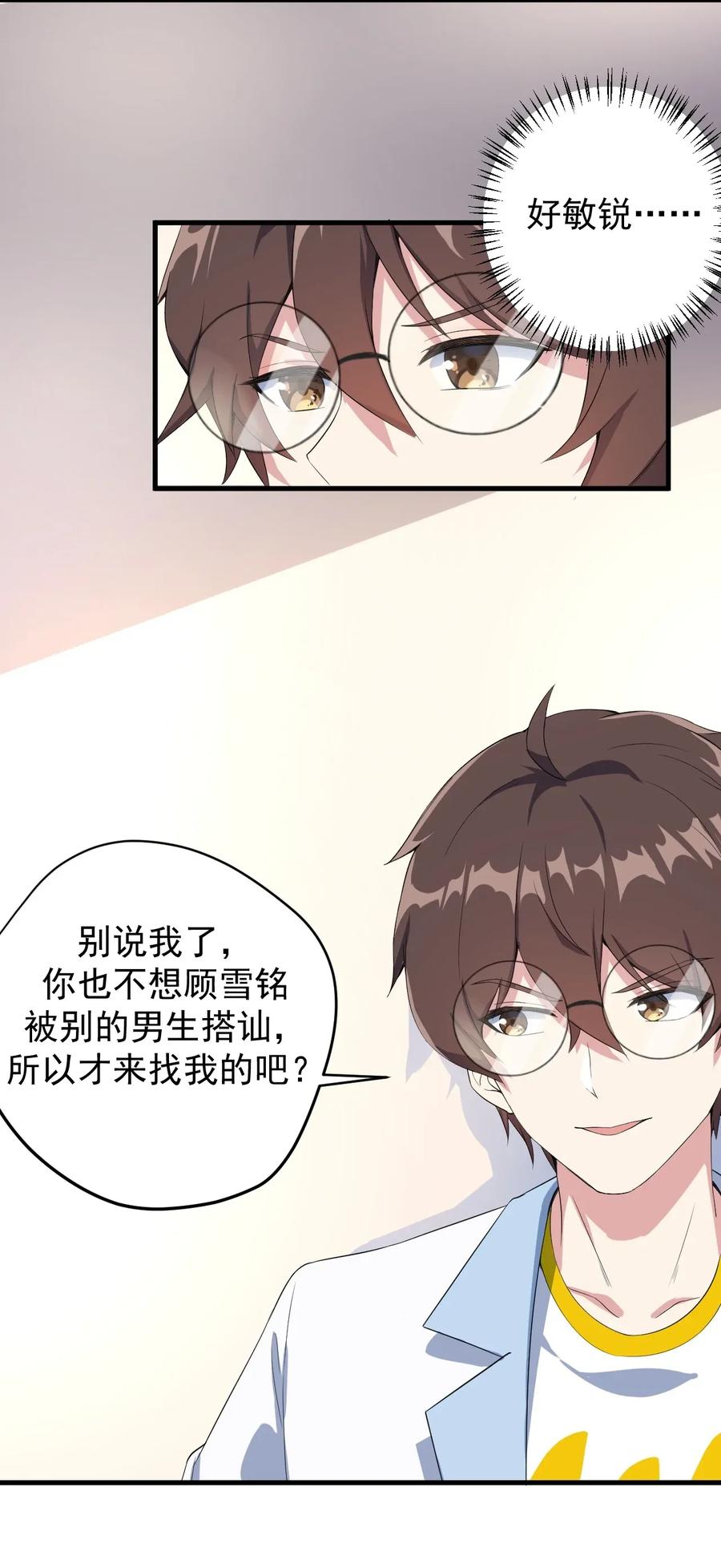 涩系大小姐的废宅养成计划019 统一战线吧