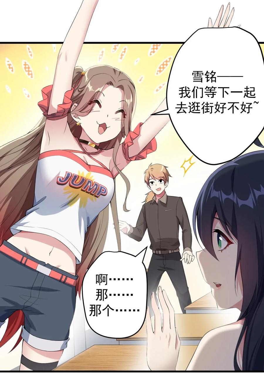 涩系大小姐的废宅养成计划019 统一战线吧