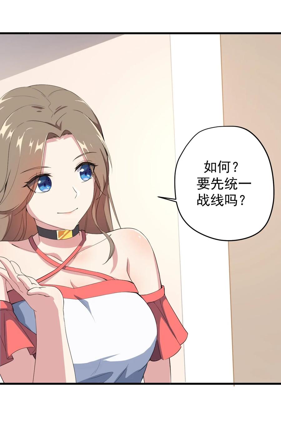 涩系大小姐的废宅养成计划019 统一战线吧