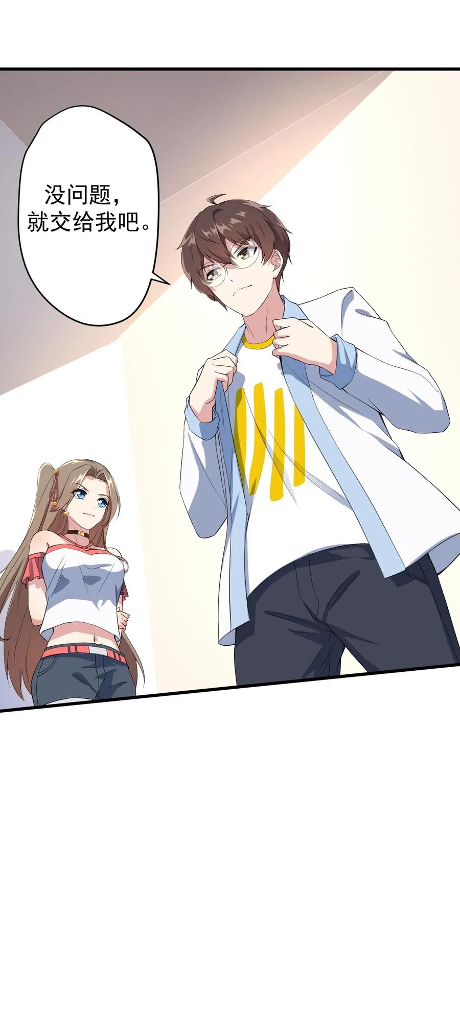 涩系大小姐的废宅养成计划019 统一战线吧