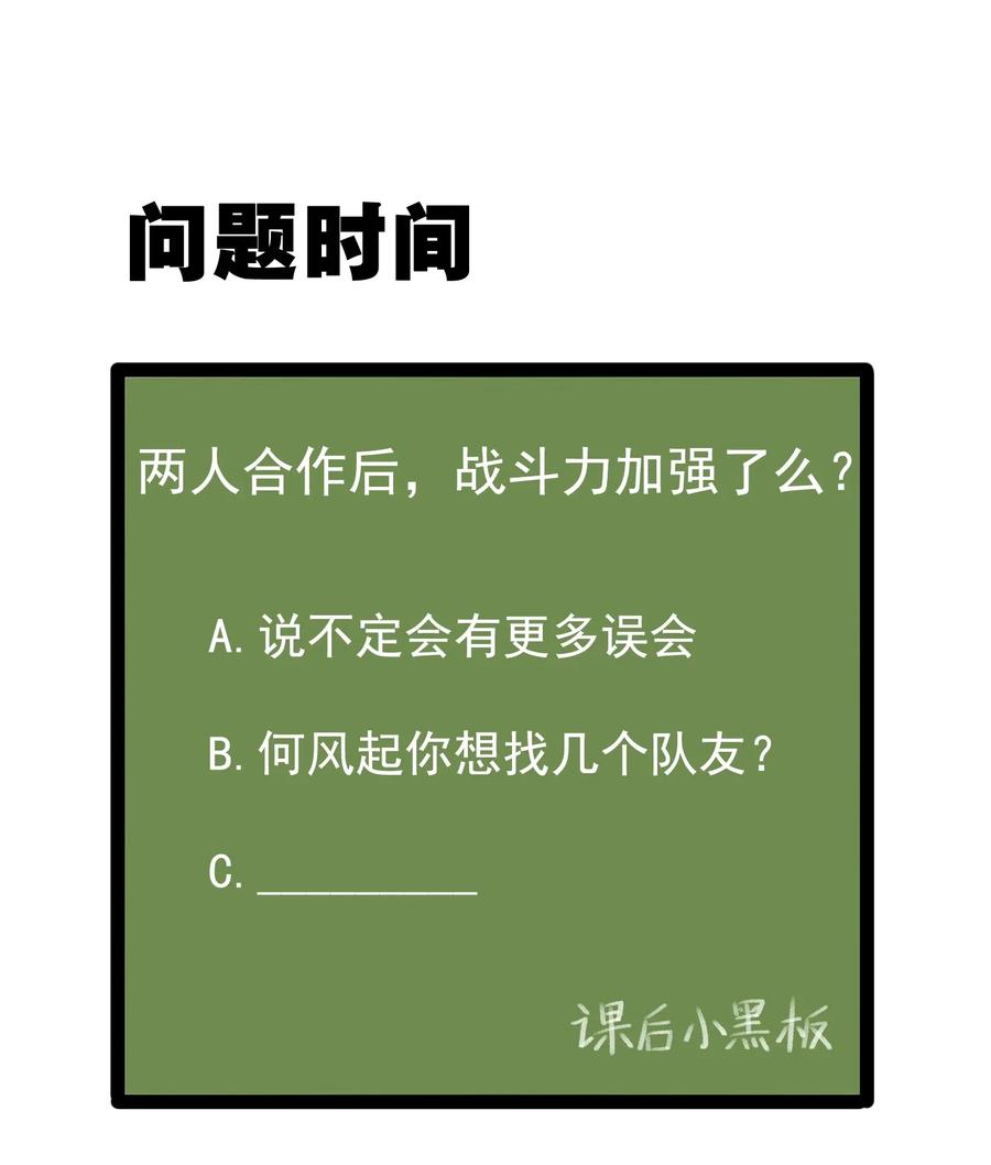 涩系大小姐的废宅养成计划019 统一战线吧