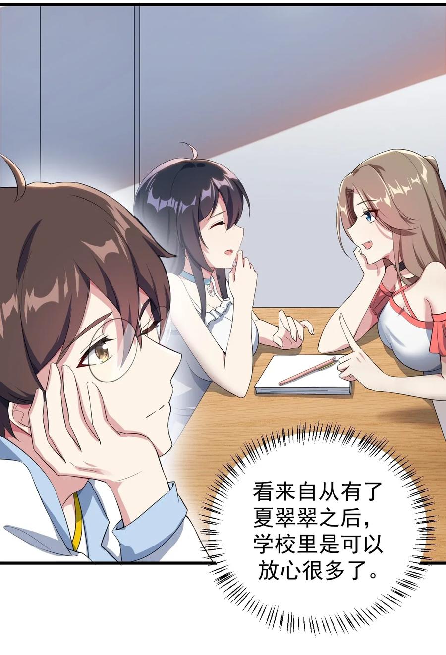 涩系大小姐的废宅养成计划019 统一战线吧